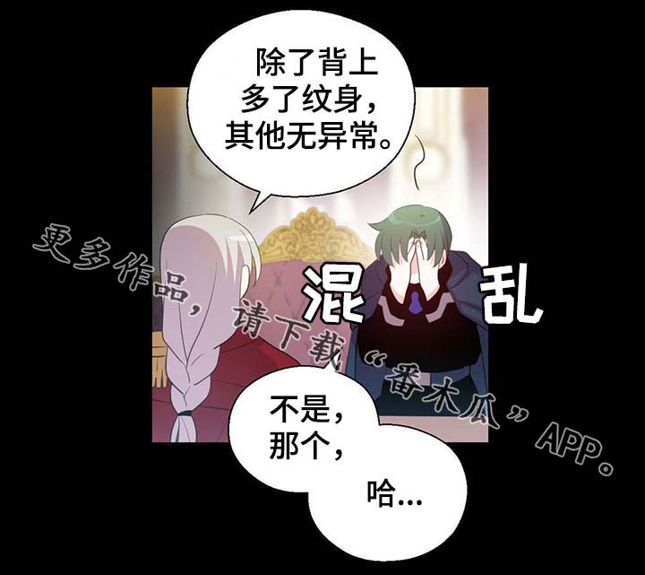 皇族封印漫画,第92章：您说的非常对1图