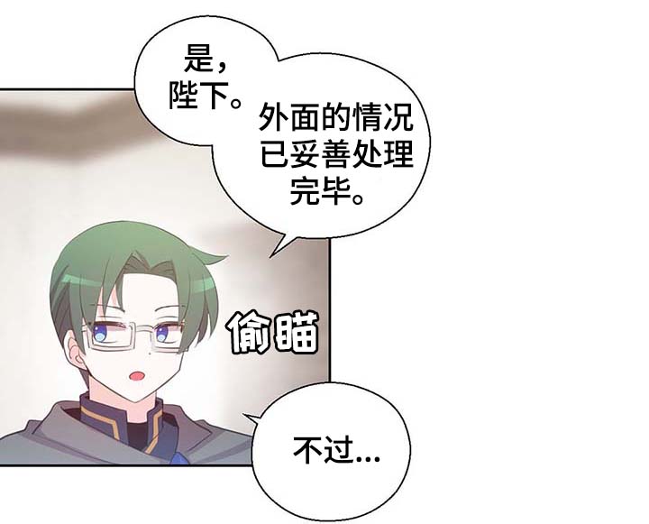 皇族封印漫画,第104章：污染的土地3图