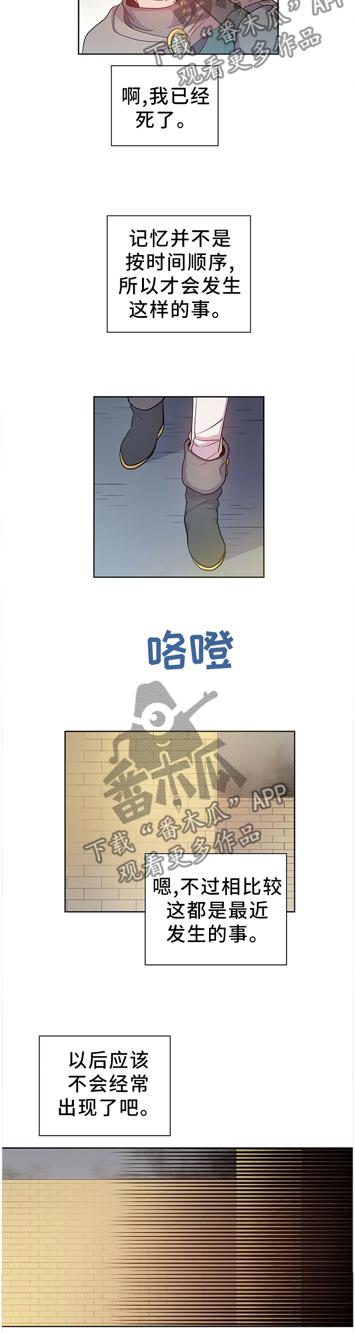 皇族封印漫画,第136章：珍贵的回忆1图