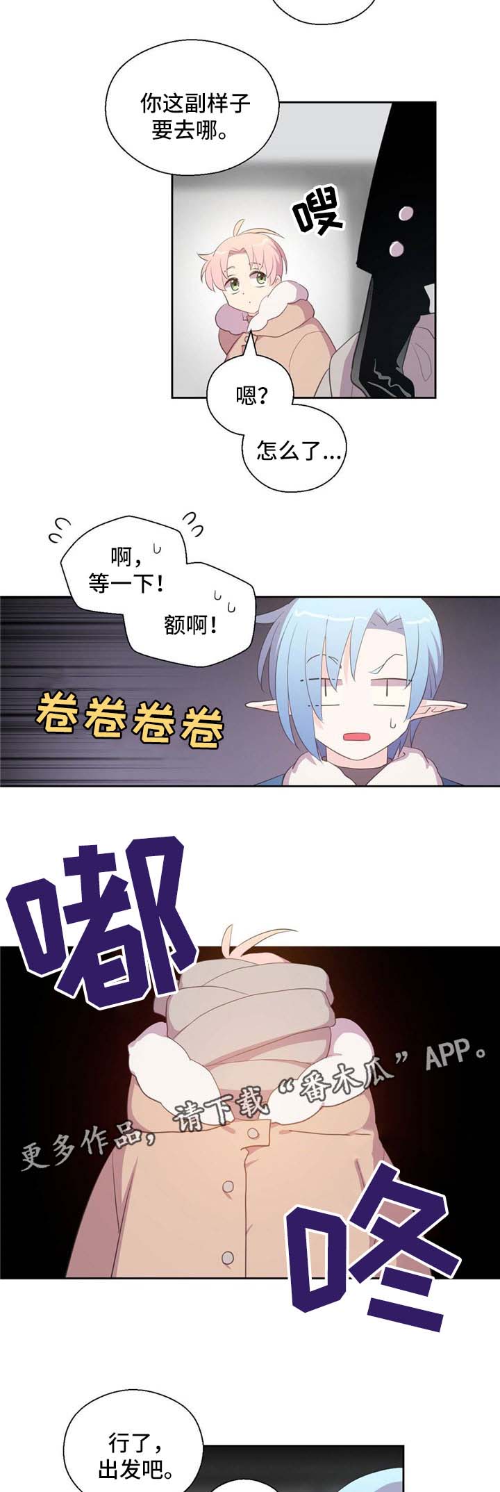 皇族封印漫画,第78章：真身2图