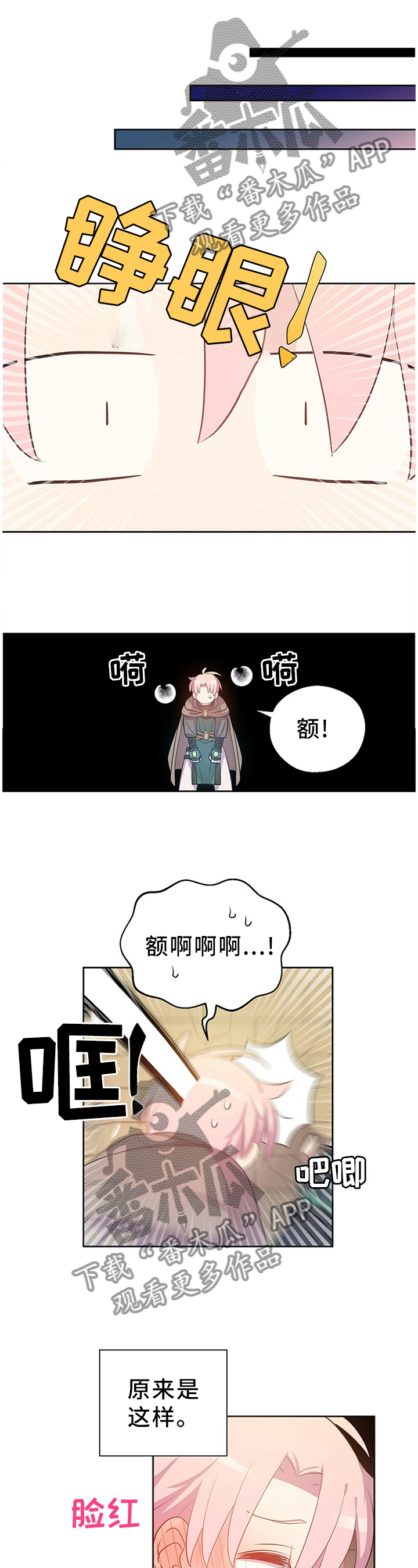 皇族封印漫画,第136章：珍贵的回忆4图
