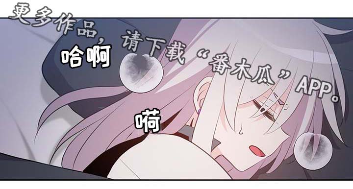 皇族封印漫画,第111章：是什么理由5图