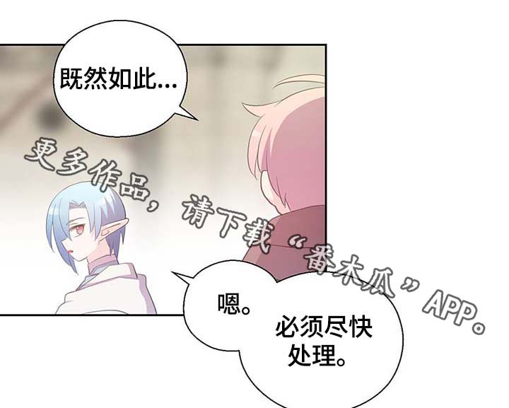 皇族封印漫画,第106章：重设结界1图