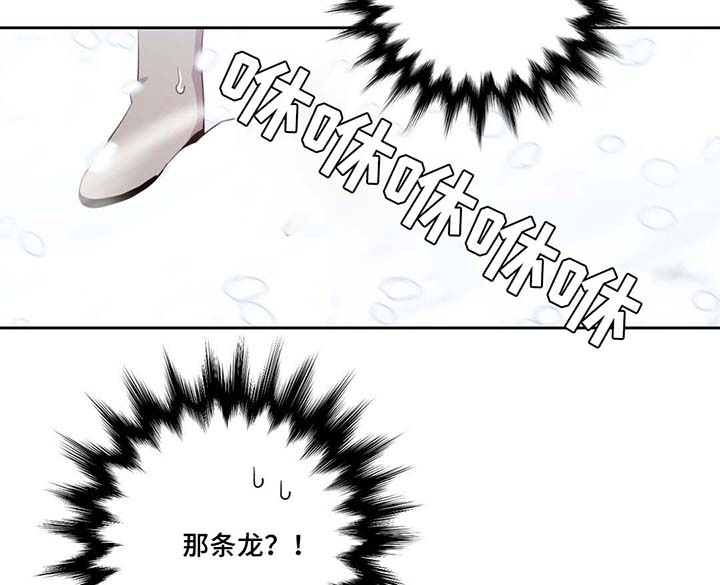 皇族封印漫画,第82章：沉睡500年2图