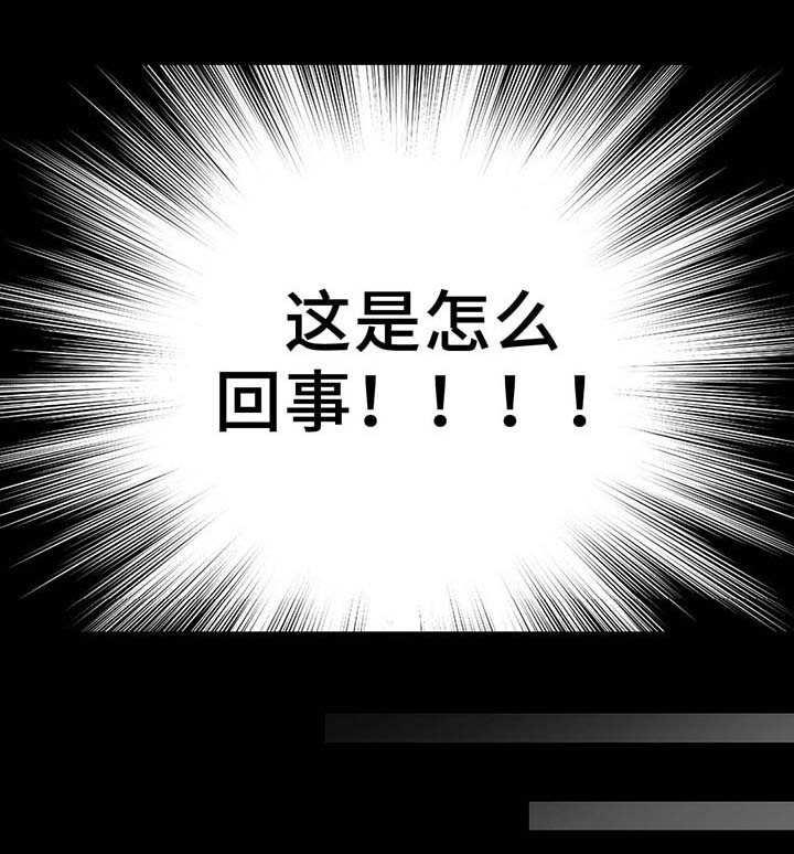 皇族封印漫画,第83章：竟然做这种梦5图