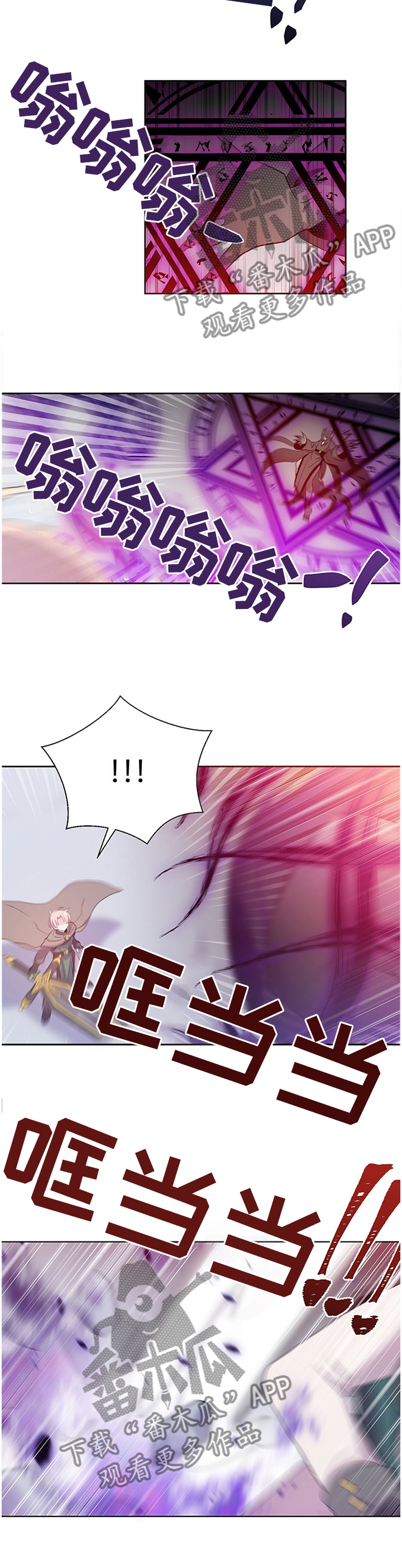 皇族封印漫画,第127章：放弃吧4图