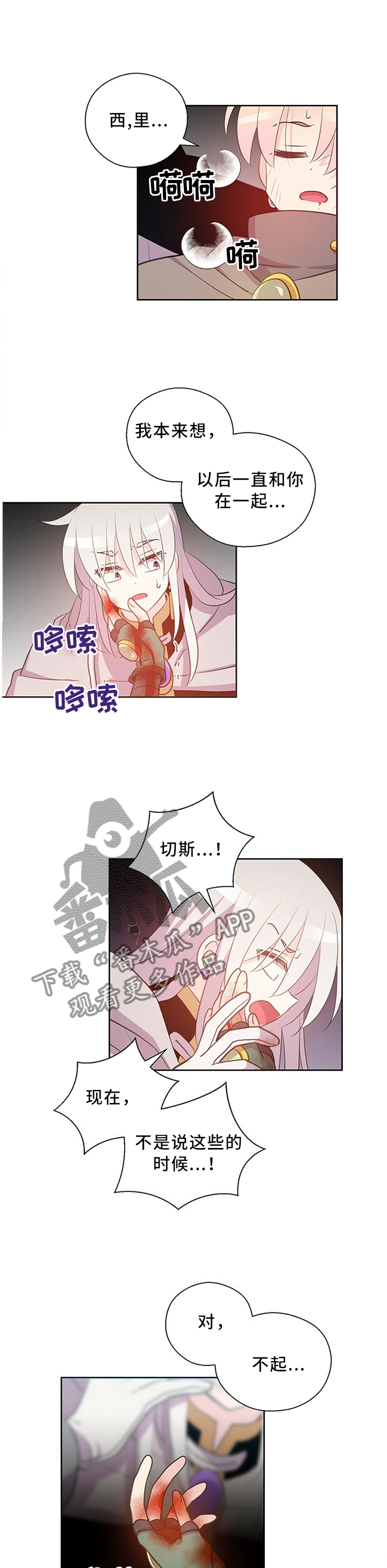 皇族封印漫画,第130章：龙的孩子1图