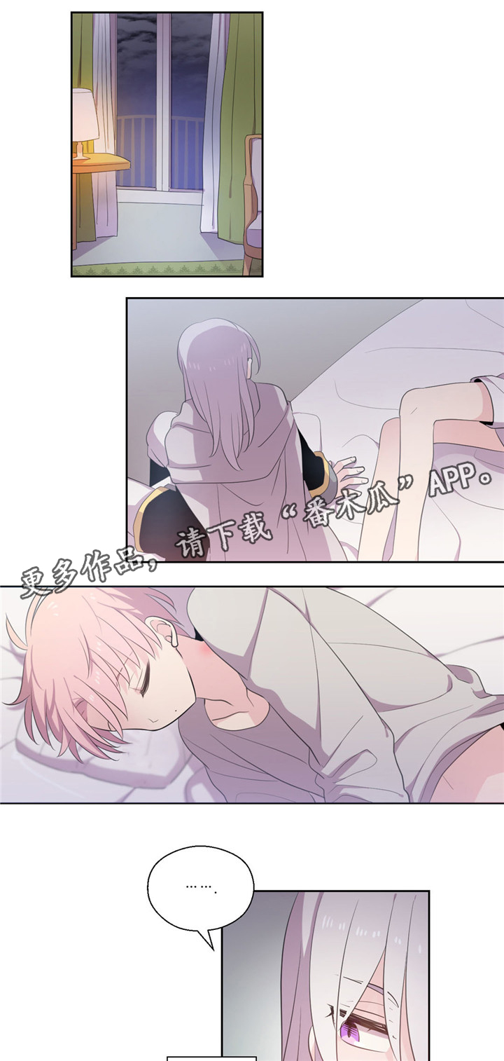 皇族封印漫画,第50章：绝对不喜欢2图