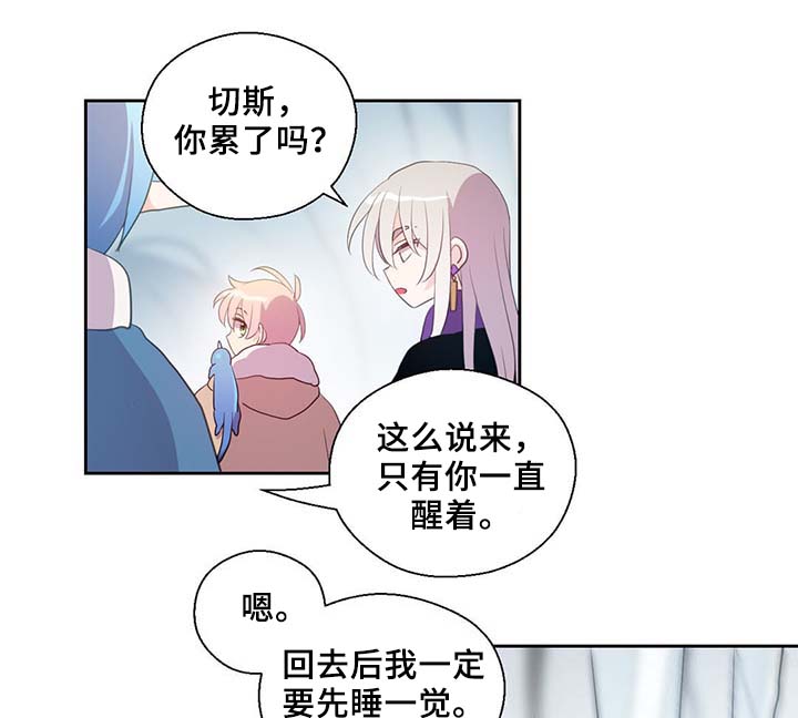 皇族封印漫画,第85章：坍塌1图