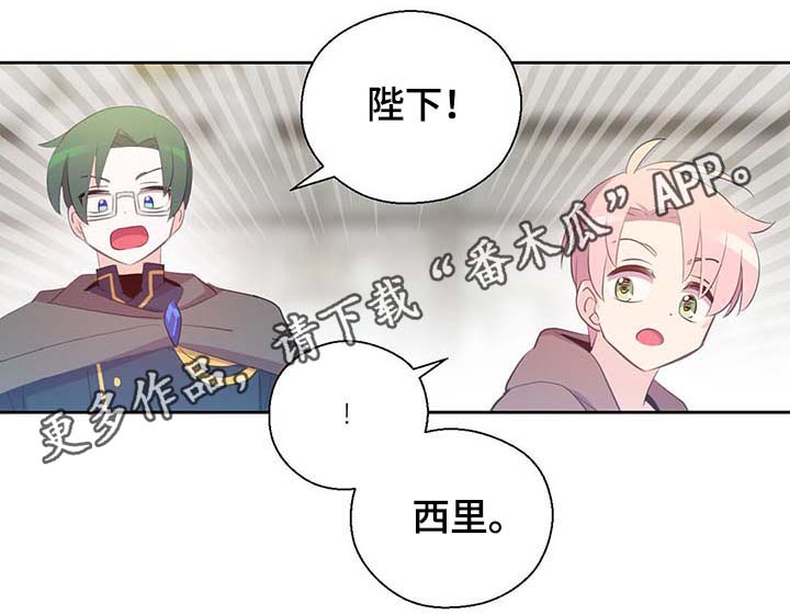 皇族封印漫画,第107章：永远不再见你5图