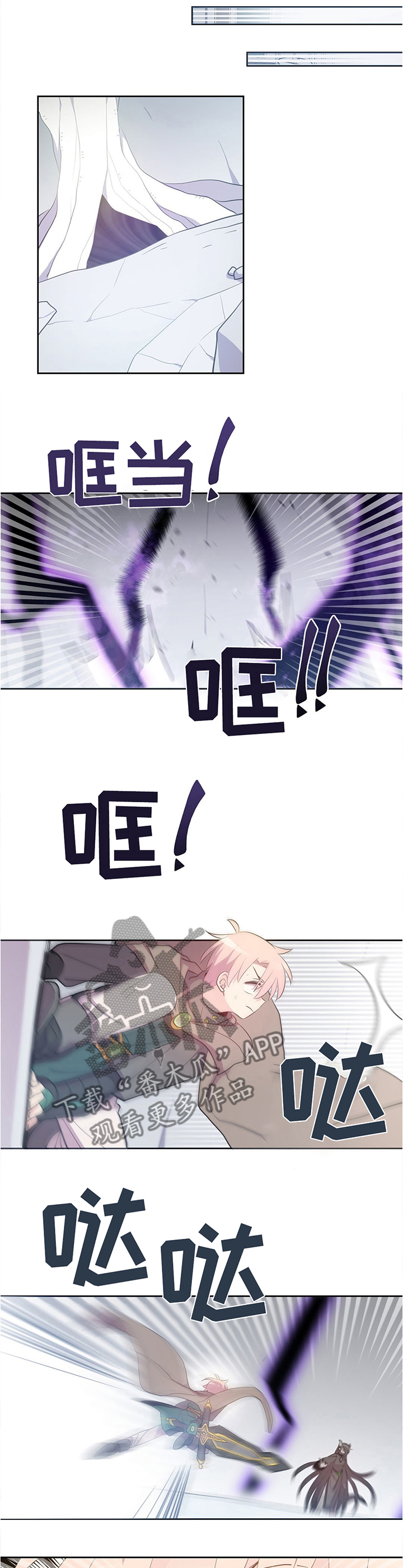 皇族封印漫画,第121章：出发1图