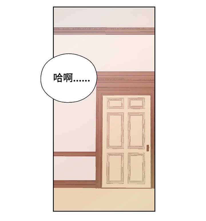 皇族封印漫画,第99章：发生了什么2图