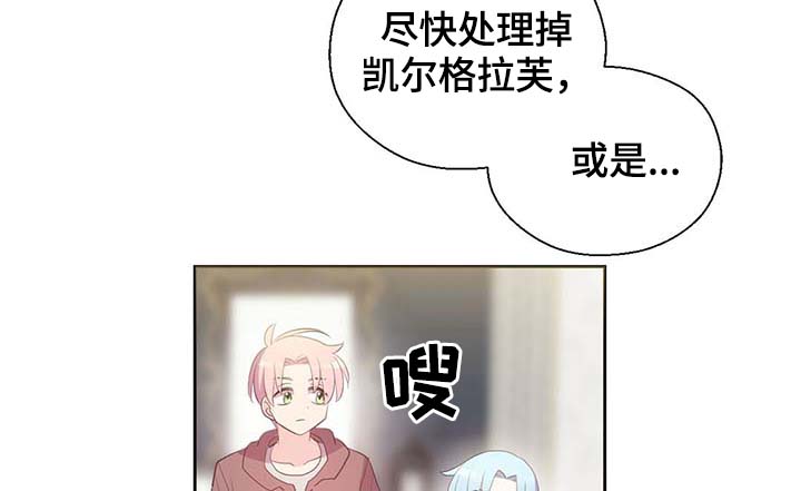 皇族封印漫画,第107章：永远不再见你3图