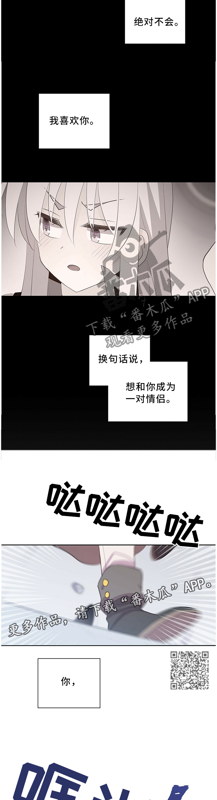 皇族封印漫画,第127章：放弃吧1图