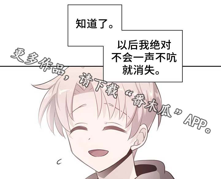 皇族封印漫画,第89章：第一次相遇3图