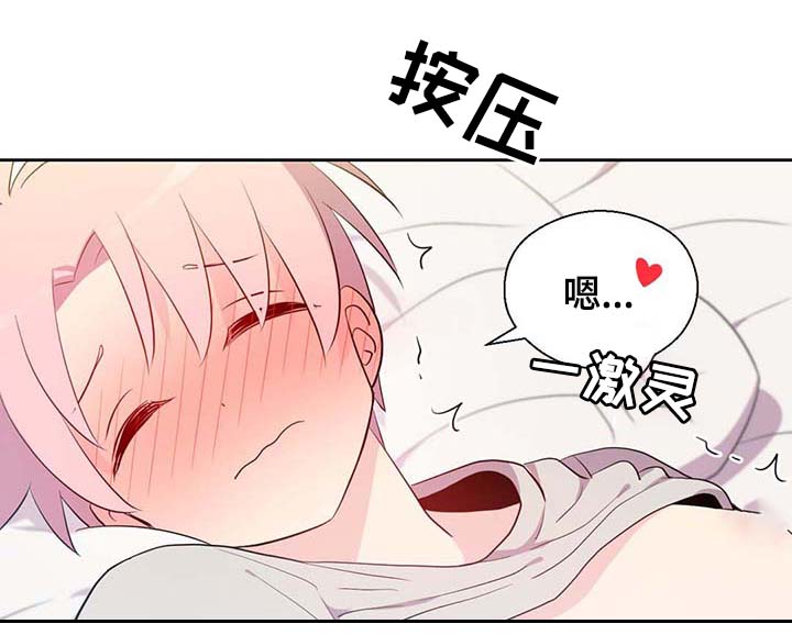 皇族封印漫画,第93章：这样还不醒3图