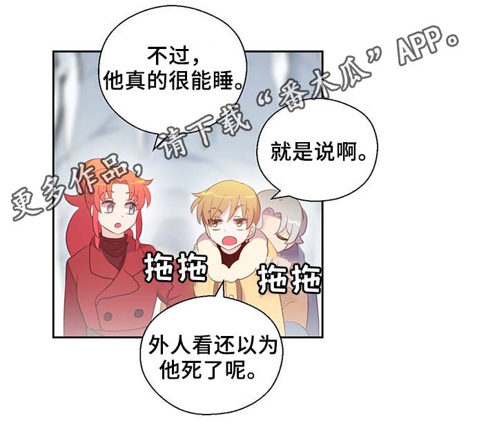 皇族封印漫画,第85章：坍塌4图