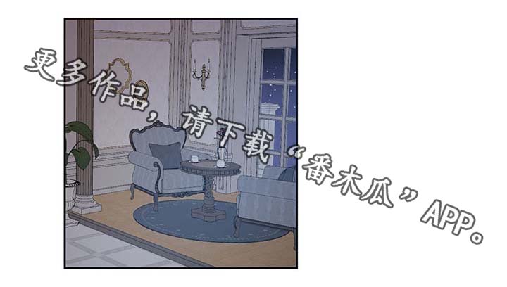 皇族封印漫画,第111章：是什么理由2图