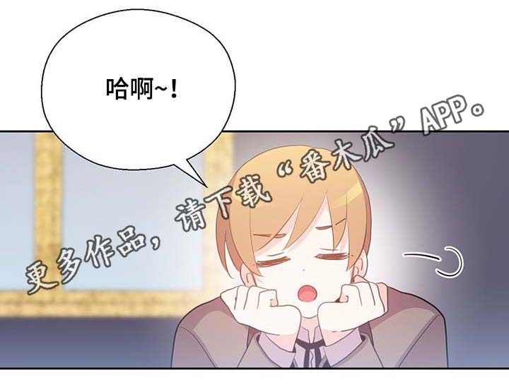 皇族封印漫画,第100章：边界3图