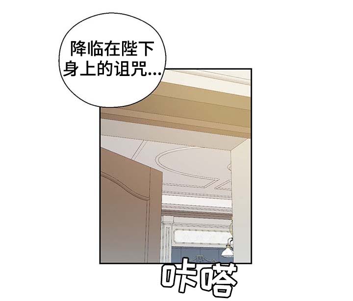 皇族封印漫画,第109章：不知分寸1图