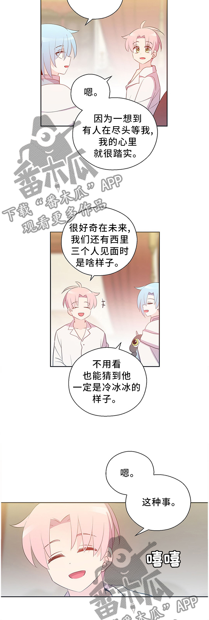 皇族封印漫画,第144章：不愧是一家人1图