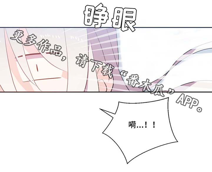 皇族封印漫画,第83章：竟然做这种梦1图