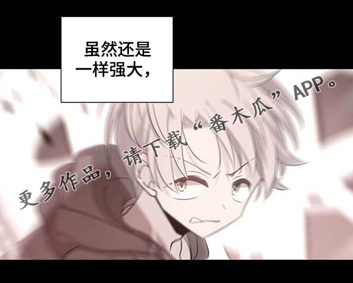 皇族封印漫画,第110章：翻滚的回忆3图