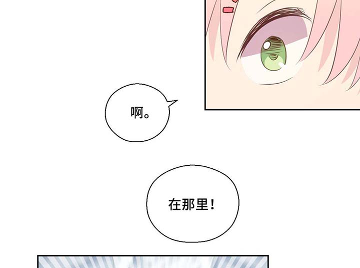 皇族封印漫画,第81章：那条龙1图