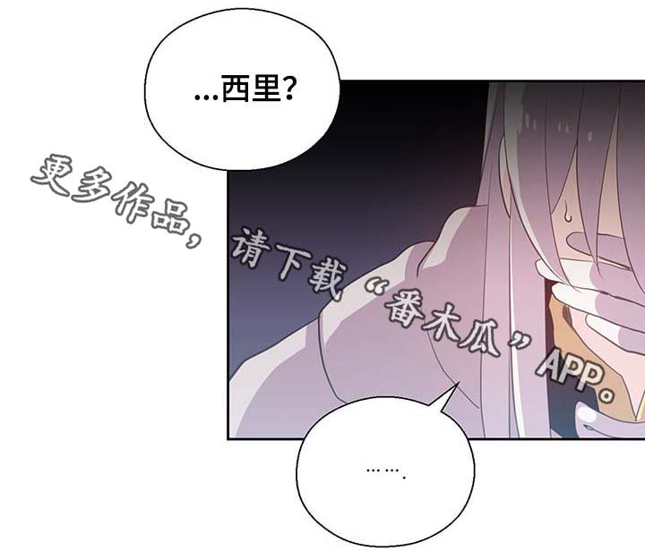 皇族封印漫画,第106章：重设结界5图