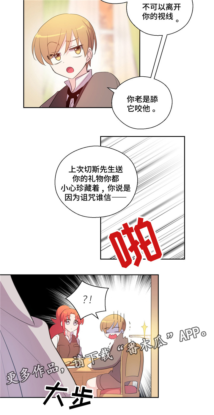 皇族封印漫画,第50章：绝对不喜欢4图