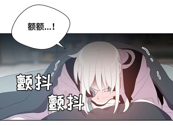 皇族封印漫画,第111章：是什么理由1图