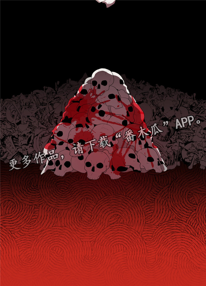 皇族封印漫画,第30章：为了复仇1图