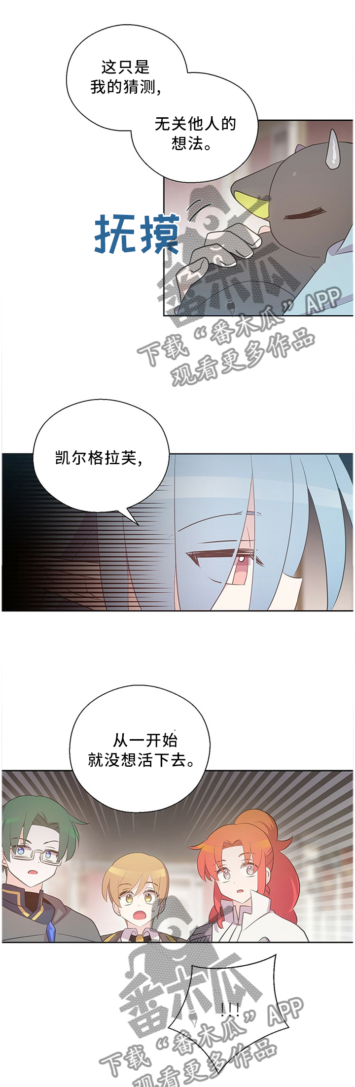皇族封印漫画,第132章：一定要坚持1图
