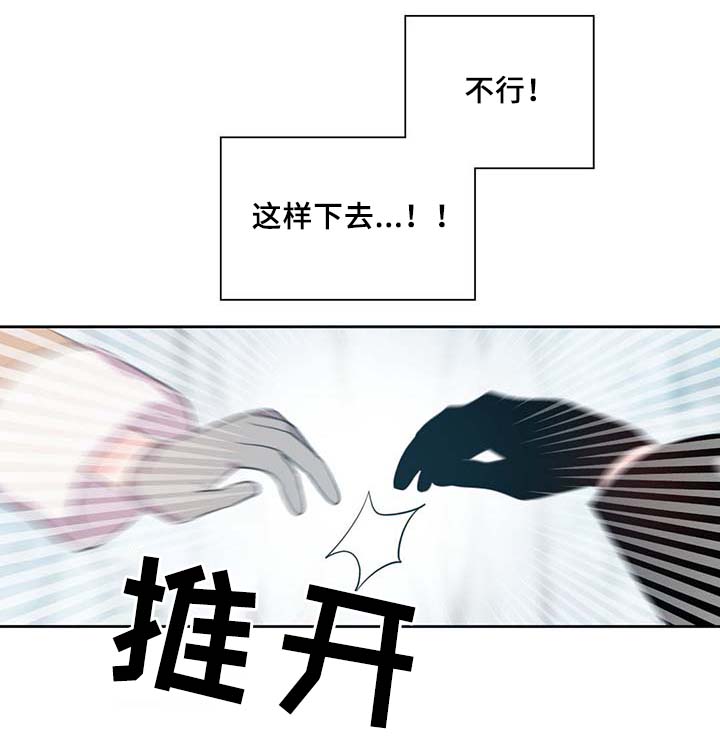 皇族封印漫画,第86章：宽容大度5图