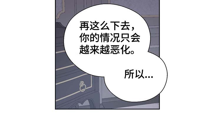 皇族封印漫画,第111章：是什么理由5图