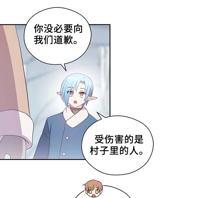 皇族封印漫画,第85章：坍塌2图