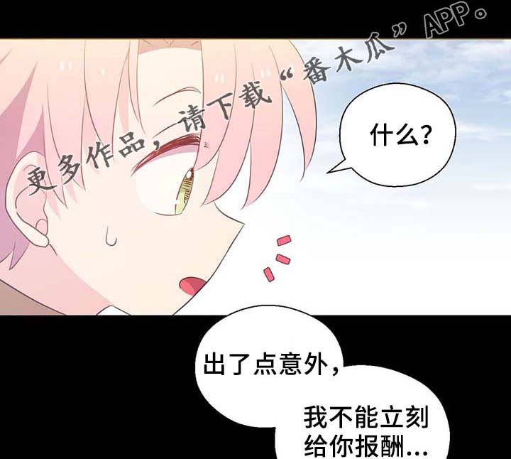 皇族封印漫画,第90章：结束一切3图