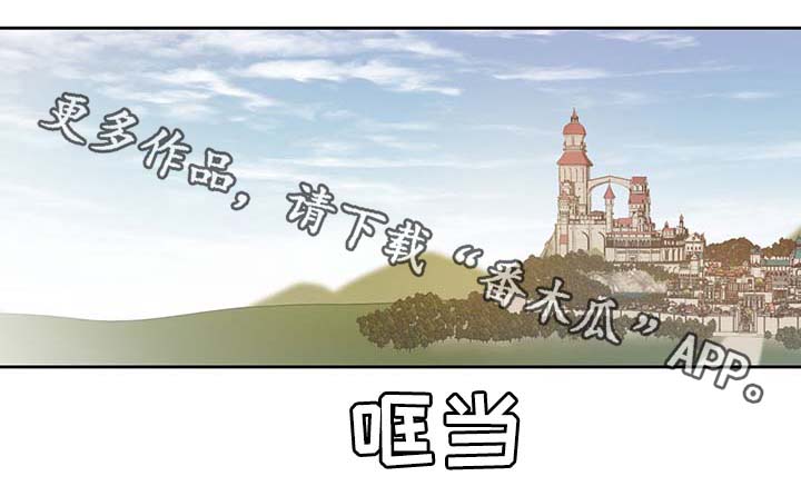 皇族封印漫画,第100章：边界1图