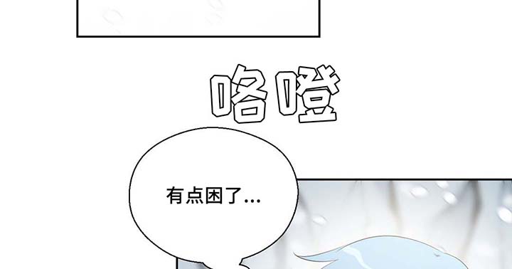皇族封印漫画,第80章：催眠花粉5图