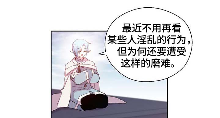 皇族封印漫画,第100章：边界3图