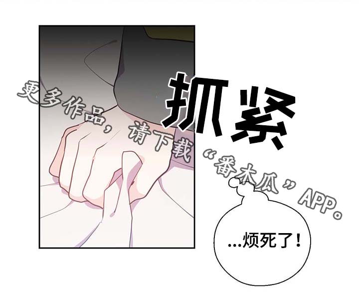 皇族封印漫画,第93章：这样还不醒2图