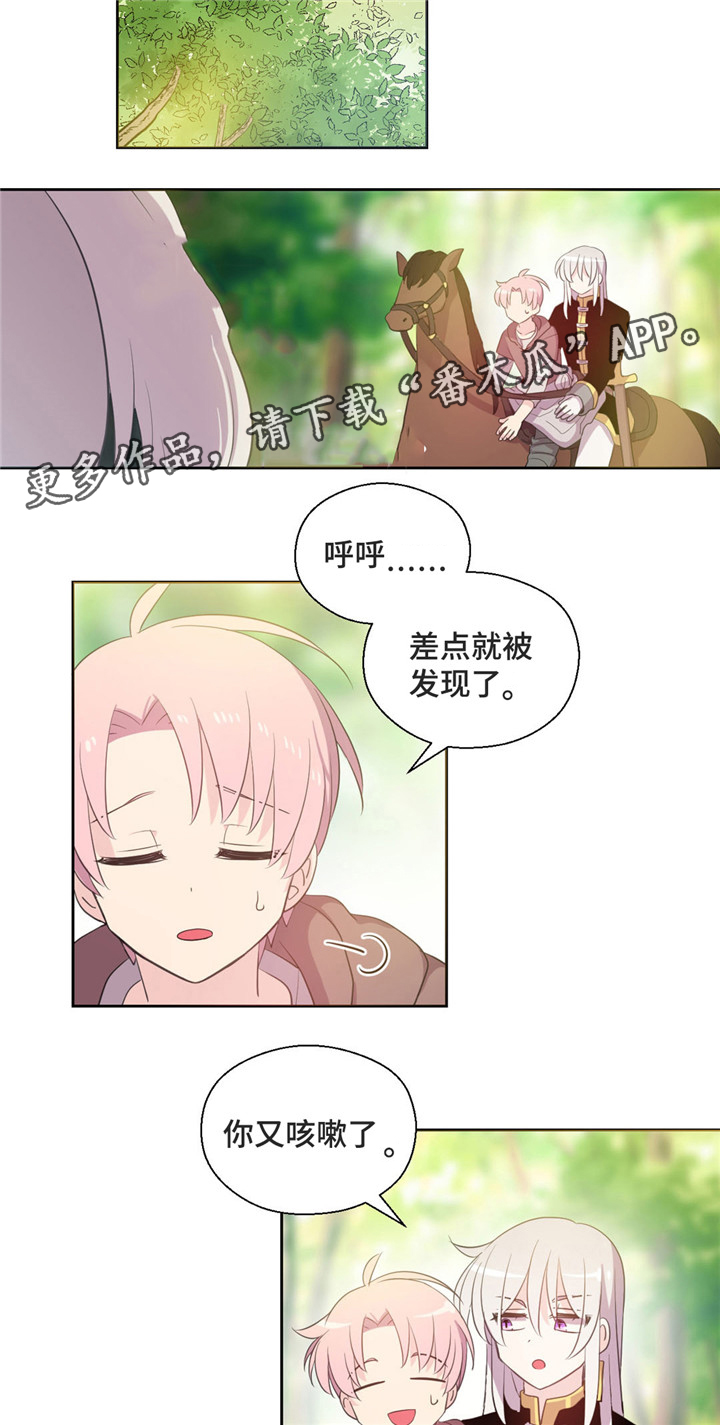 皇族封印漫画,第57章：又咳嗽2图