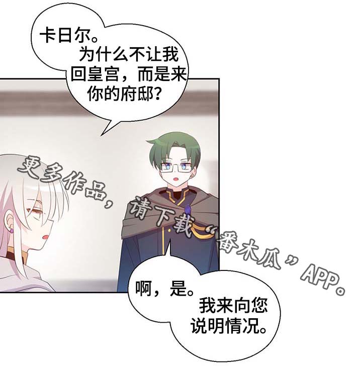 皇族封印漫画,第104章：污染的土地1图
