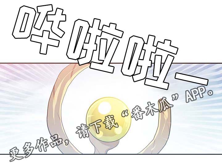 皇族封印漫画,第106章：重设结界1图