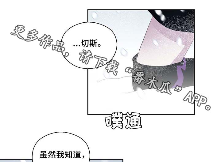 皇族封印漫画,第81章：那条龙3图