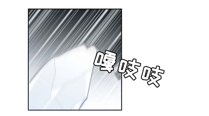 皇族封印漫画,第86章：宽容大度3图