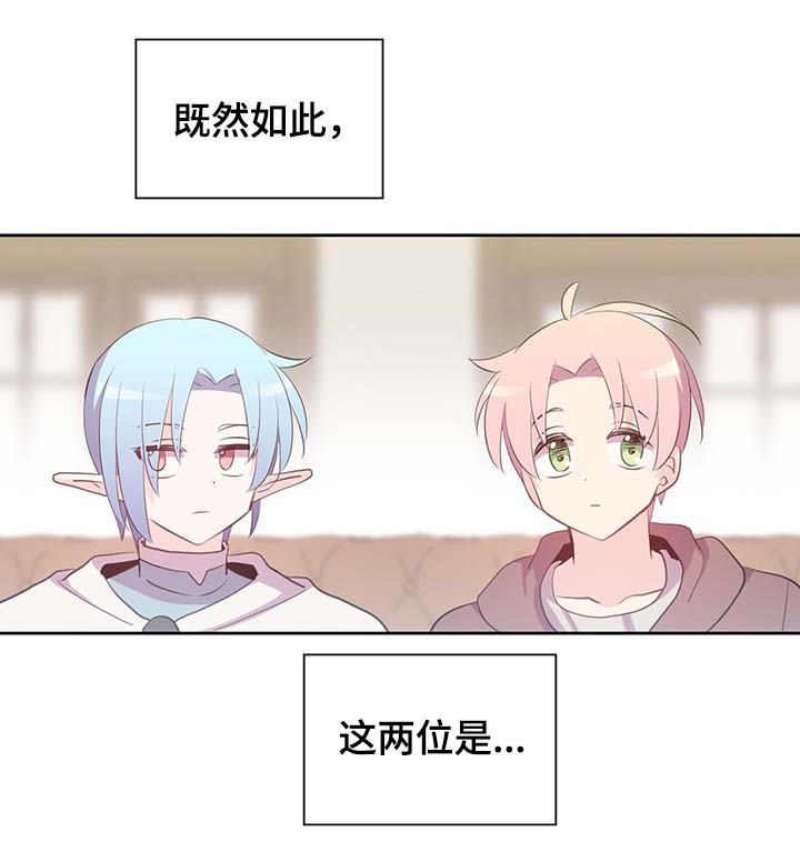 皇族封印漫画,第104章：污染的土地5图
