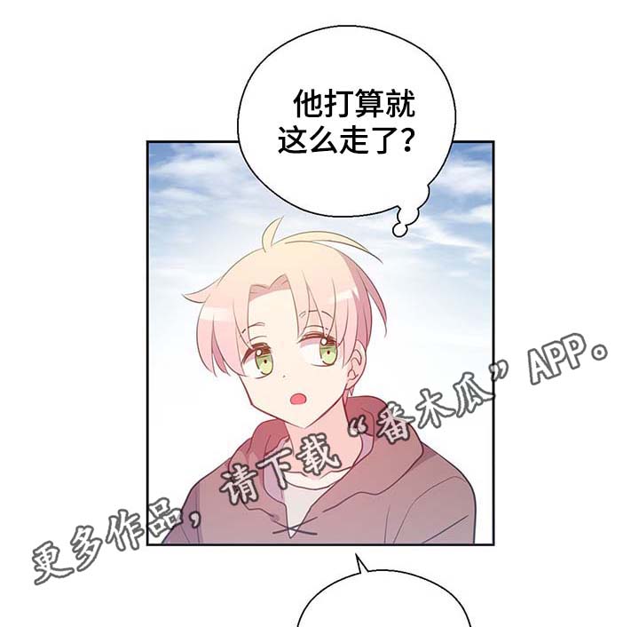 皇族封印漫画,第103章：陛下跑了5图