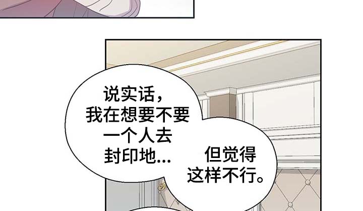 皇族封印漫画,第108章：都是真的3图
