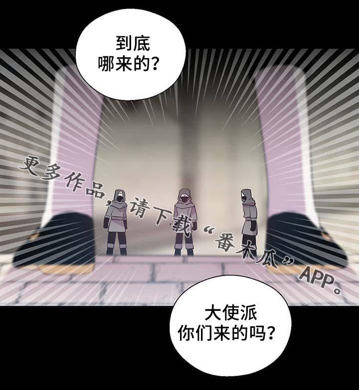 皇族封印漫画,第89章：第一次相遇1图